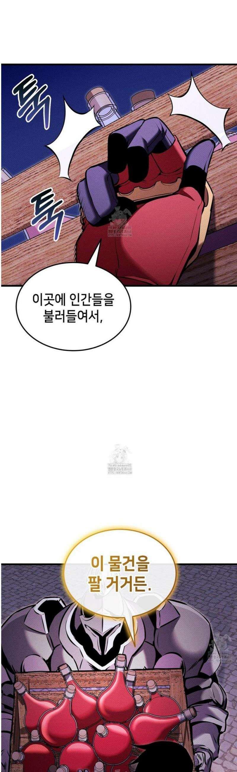 랭커의 귀환 212화 13