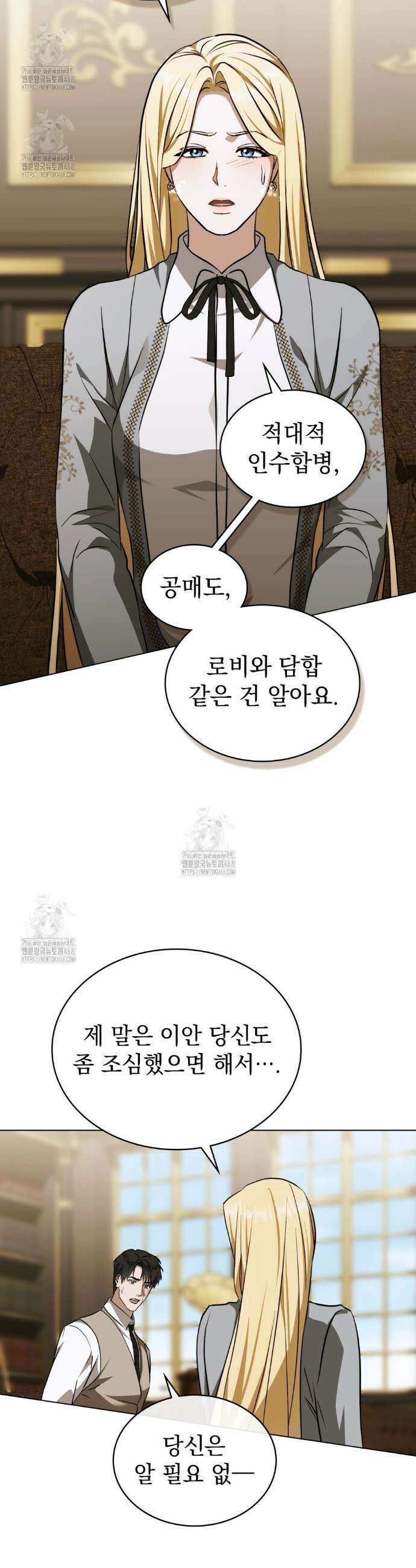 구원 방정식 78화 4