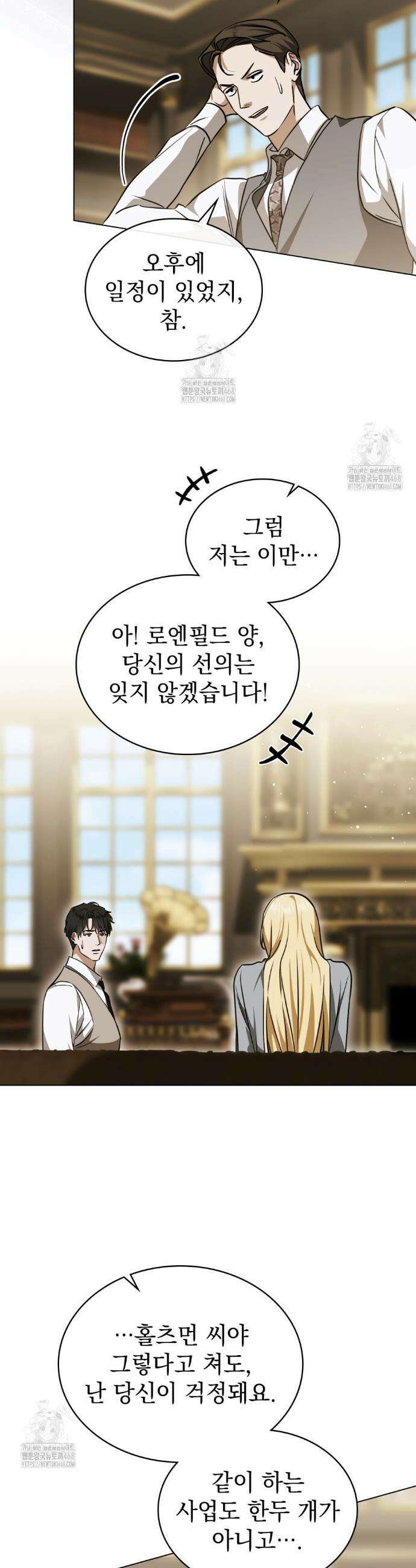 구원 방정식 78화 6