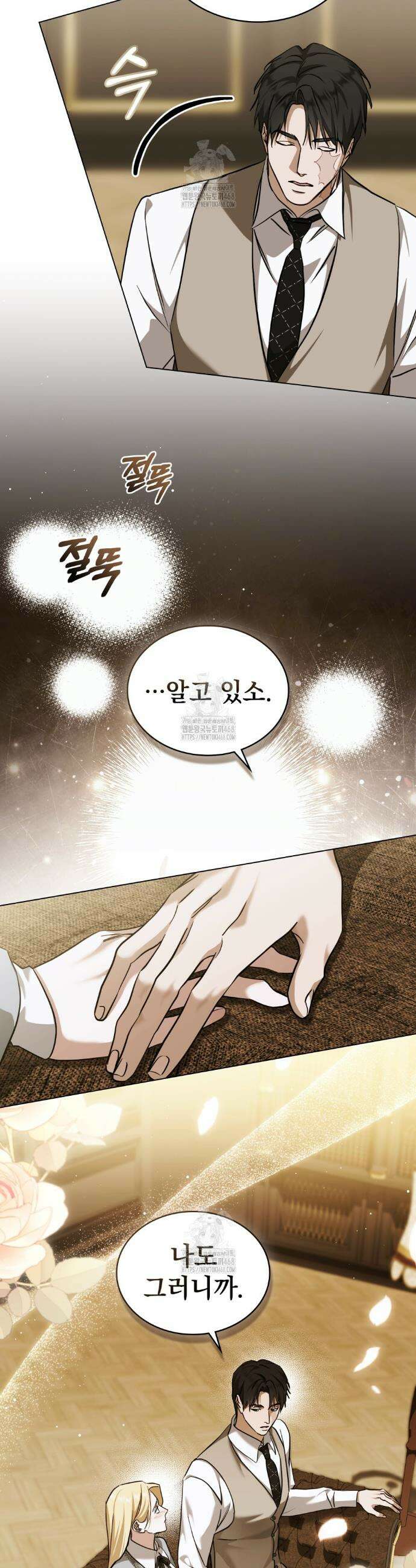 구원 방정식 78화 7
