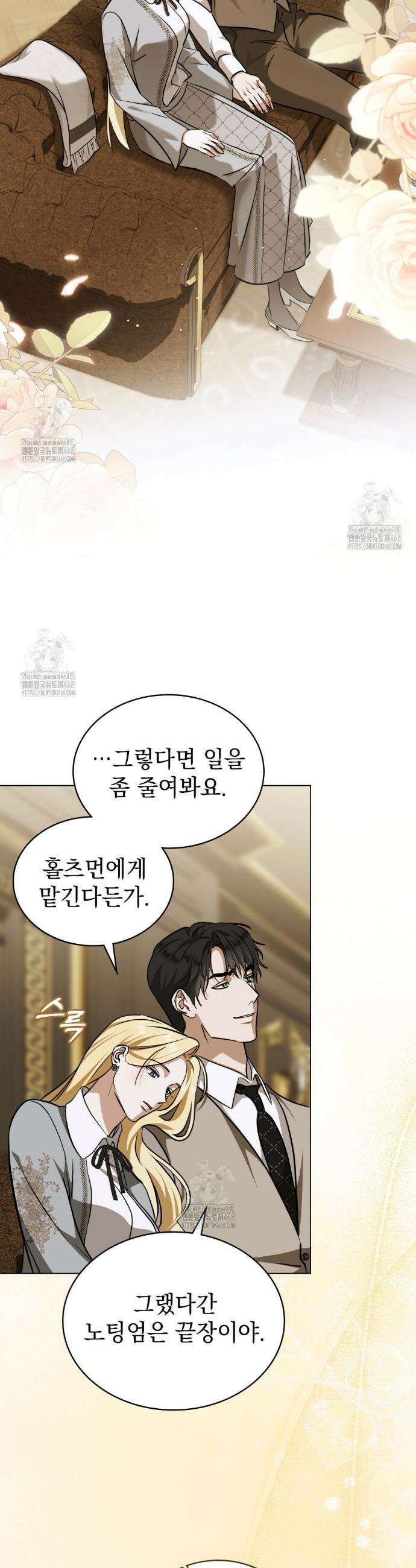 구원 방정식 78화 8