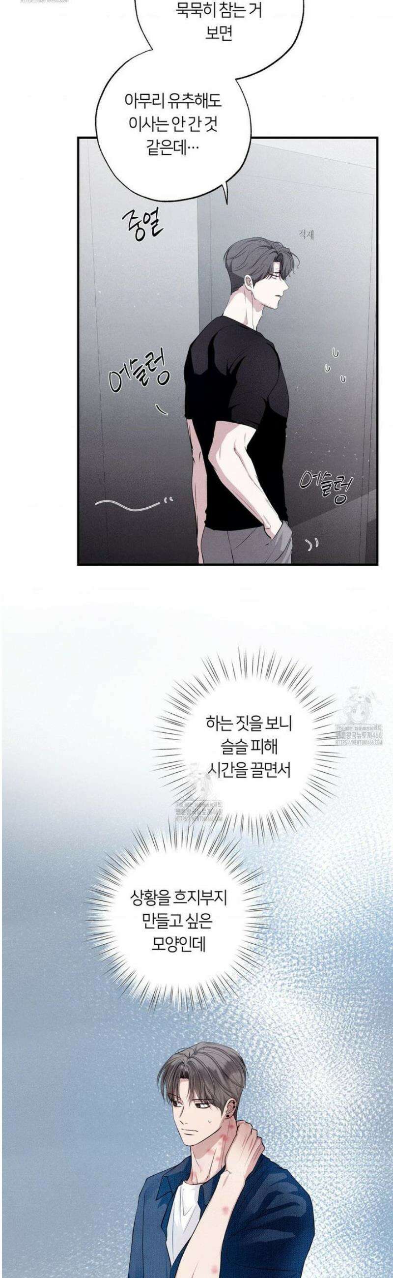 언슬립 46화 3