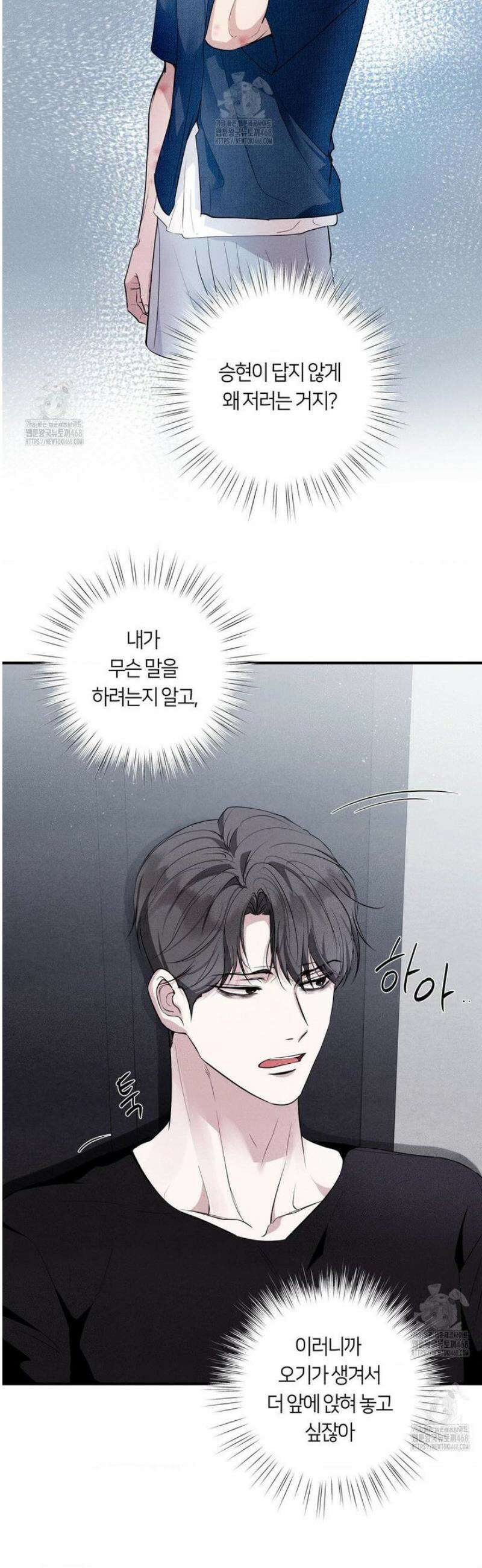 언슬립 46화 4