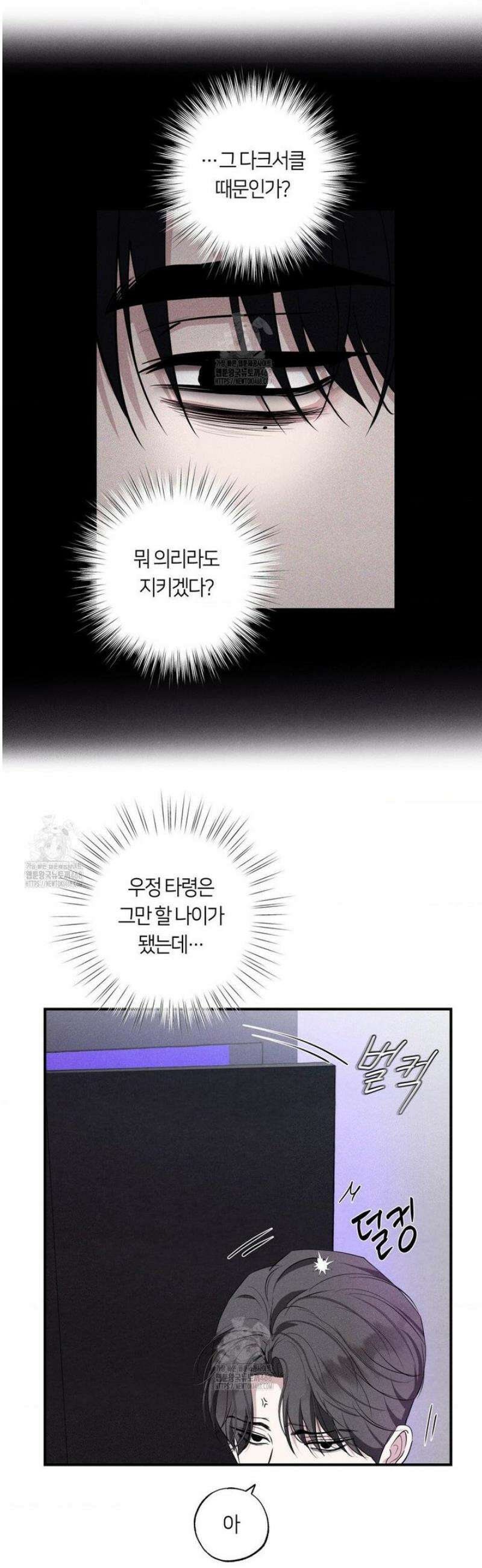 언슬립 46화 5