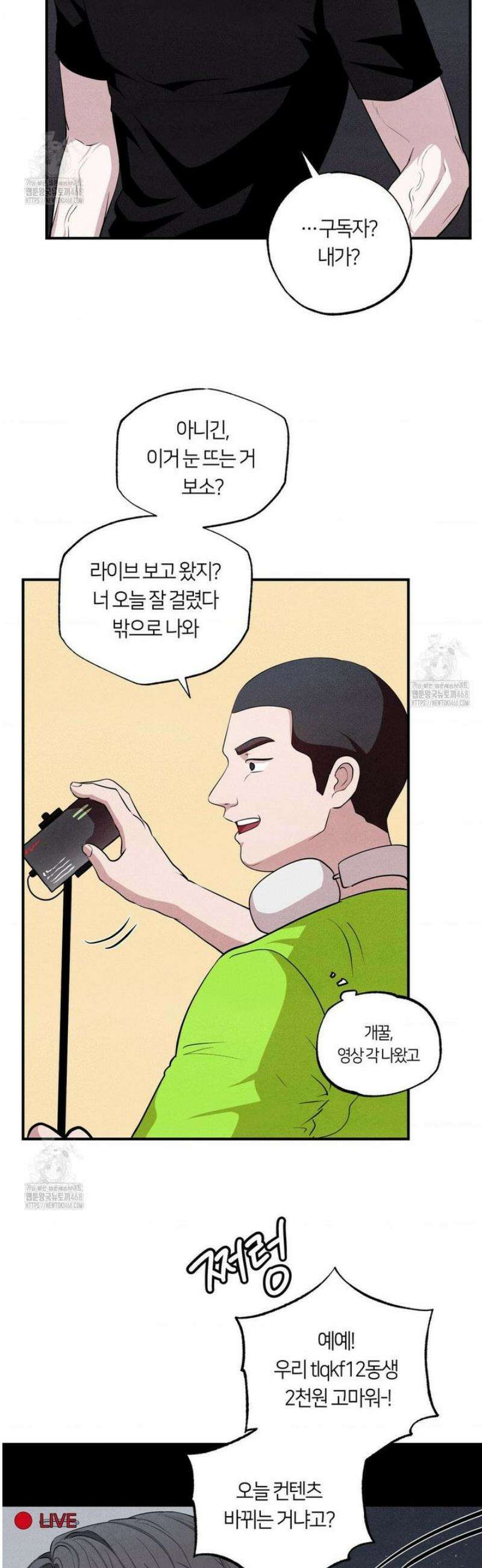 언슬립 46화 8