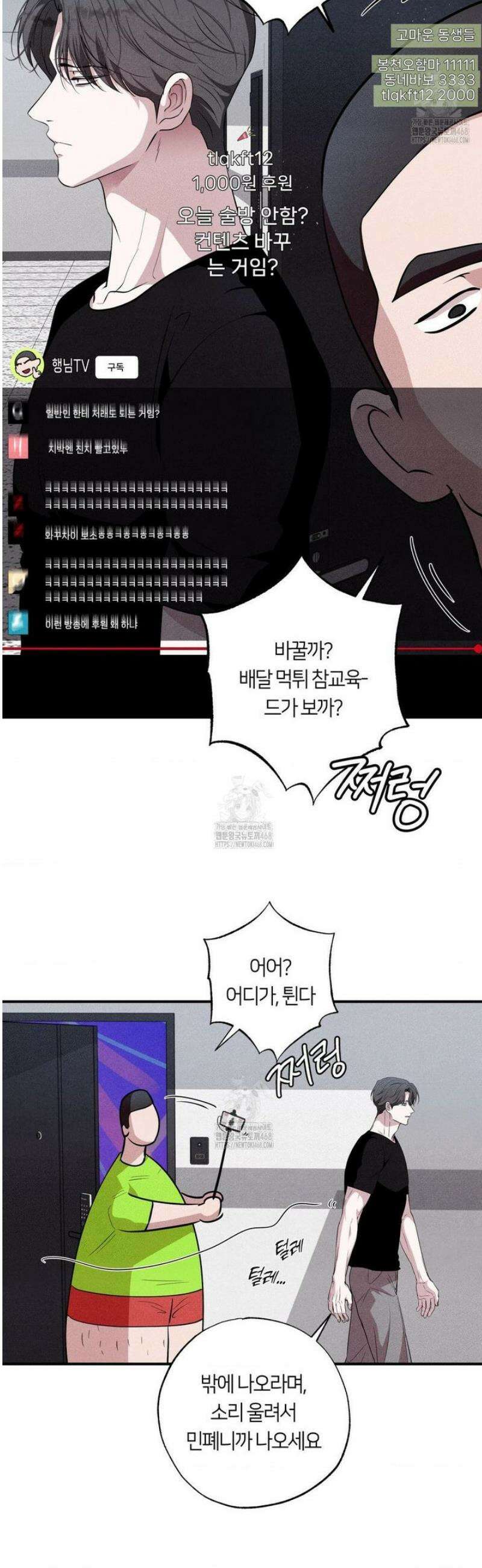 언슬립 46화 9
