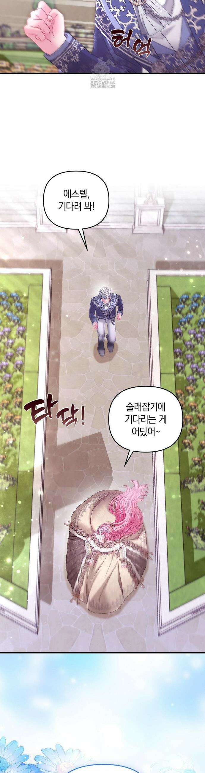 울프트랩 45화 2