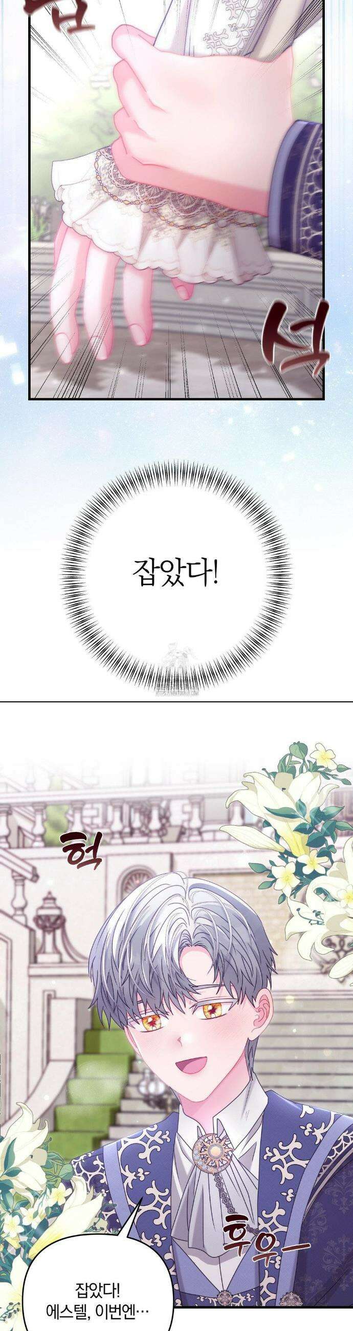 울프트랩 45화 5