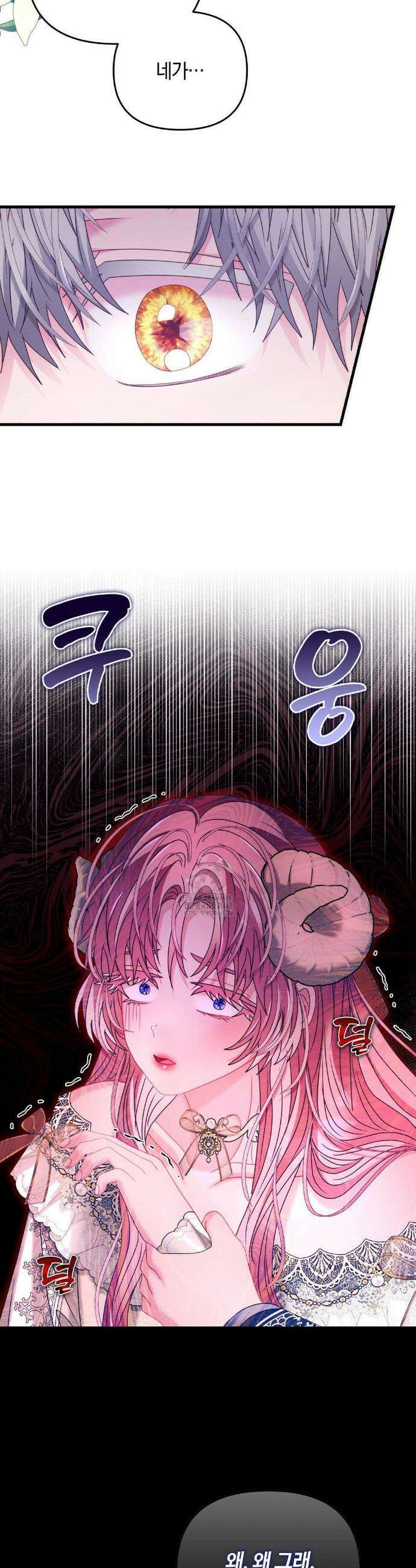 울프트랩 45화 6
