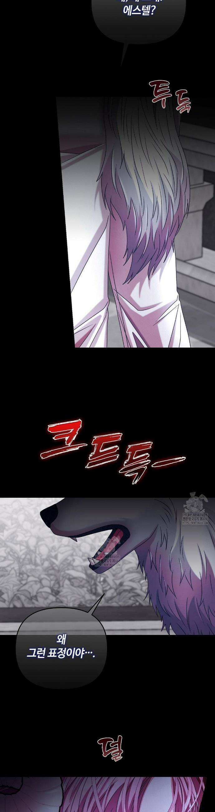 울프트랩 45화 7