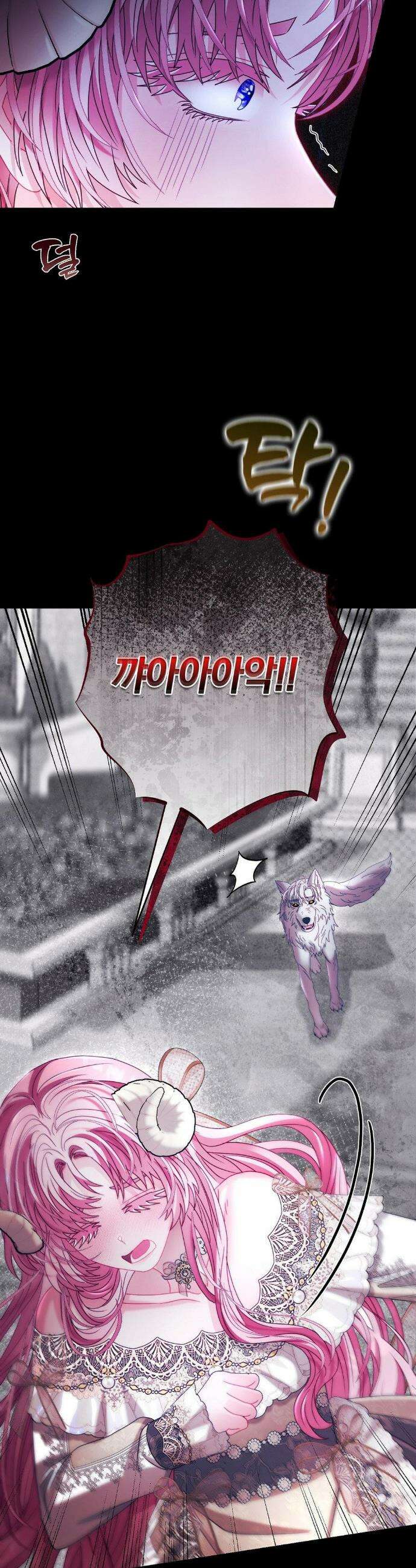 울프트랩 45화 8
