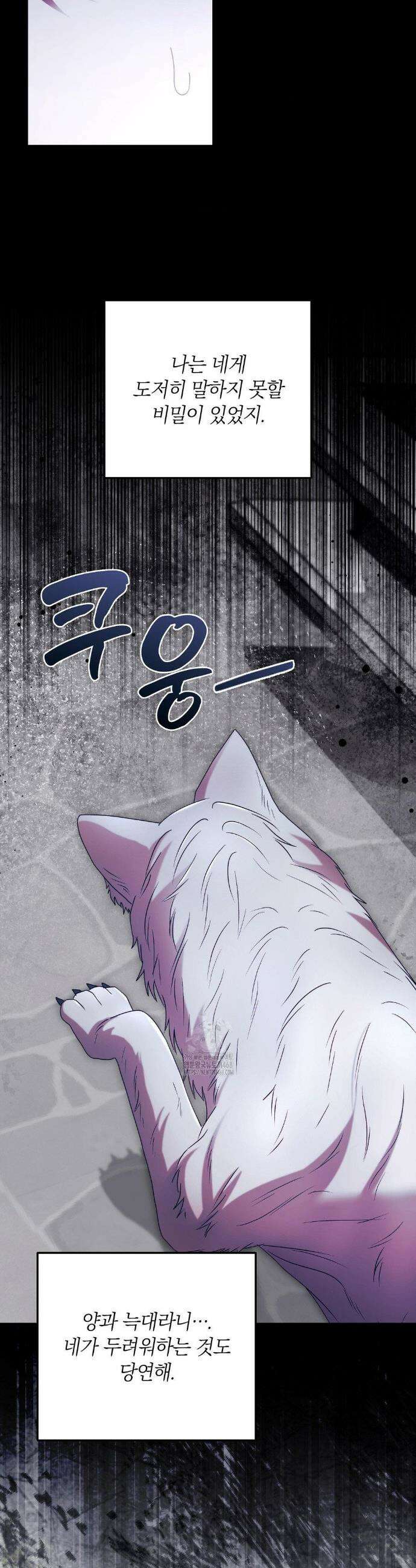 울프트랩 45화 10