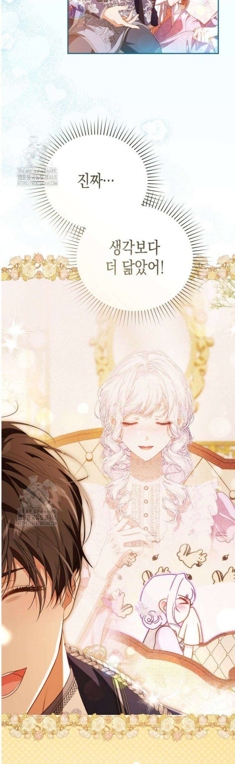 날 속인 대가는 목숨으로 받겠습니다 32화 3