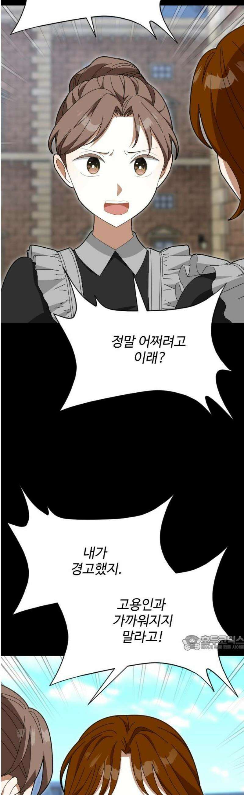 레베카의 기도 42화 하녀 미셸3 2