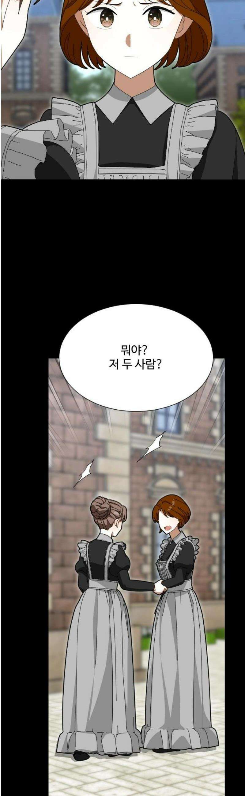 레베카의 기도 42화 하녀 미셸3 3