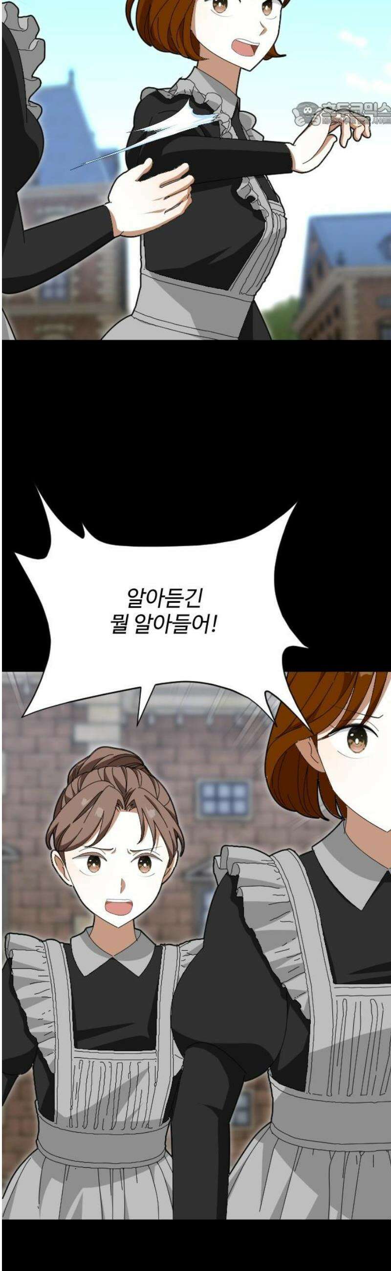 레베카의 기도 42화 하녀 미셸3 7
