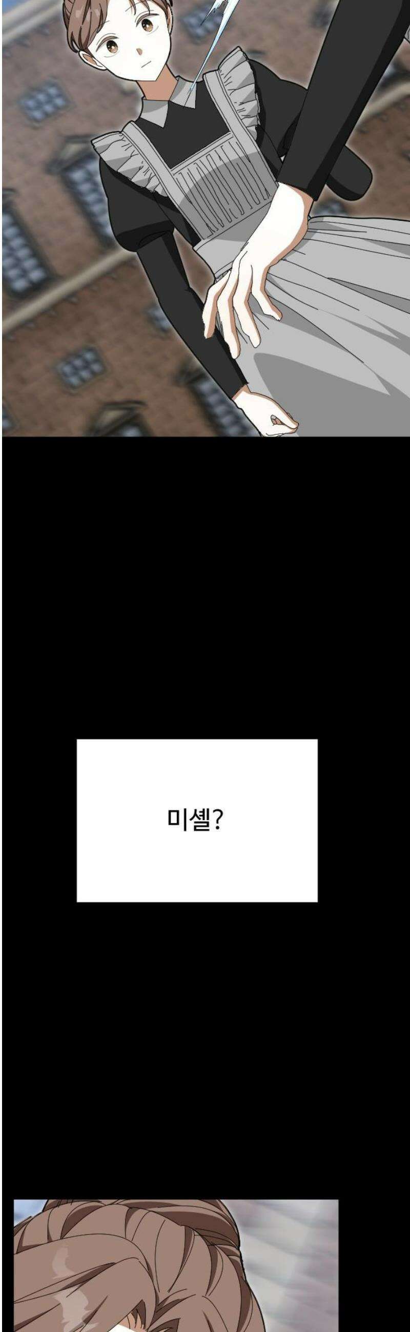레베카의 기도 42화 하녀 미셸3 10