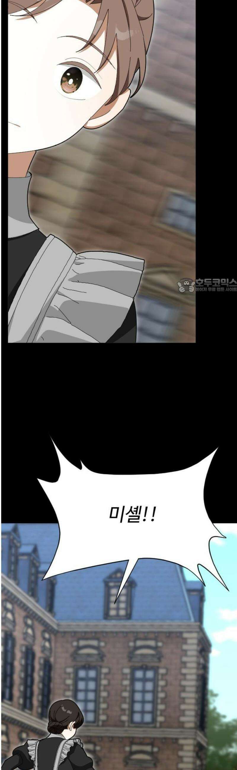 레베카의 기도 42화 하녀 미셸3 11