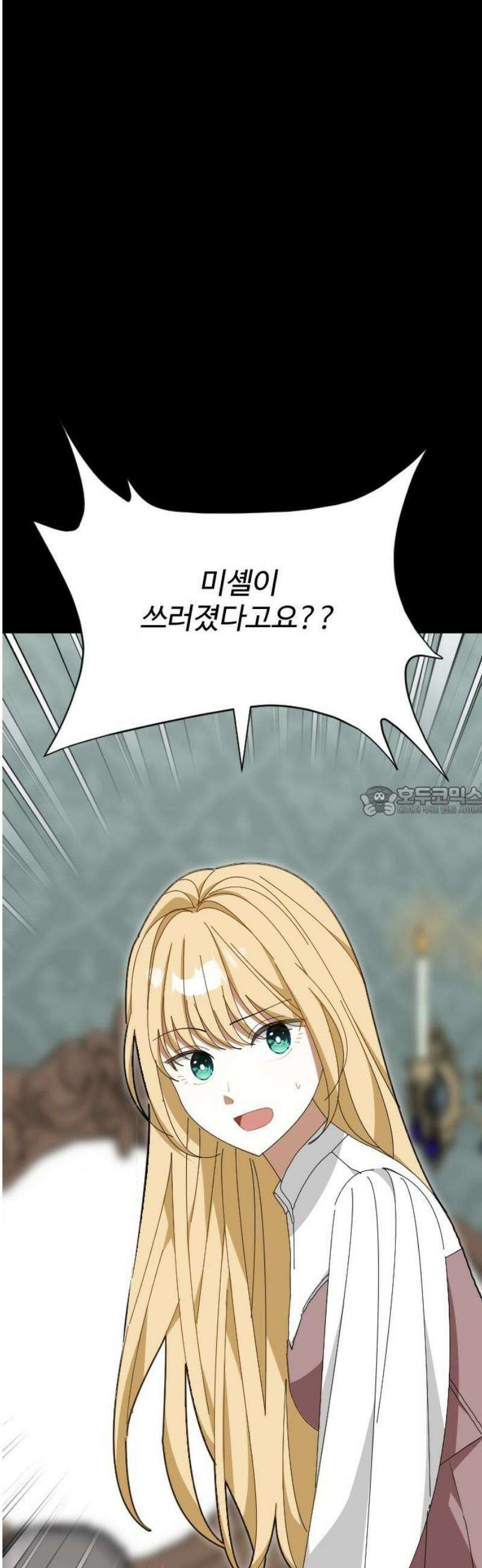 레베카의 기도 42화 하녀 미셸3 13