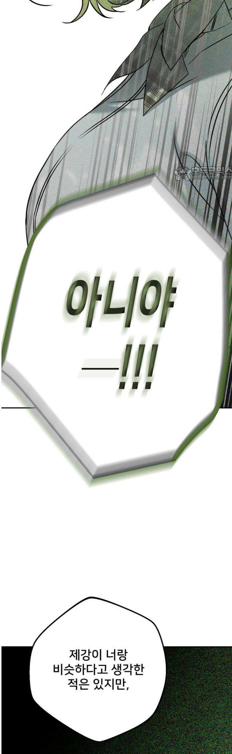 줄리에게 61화 9