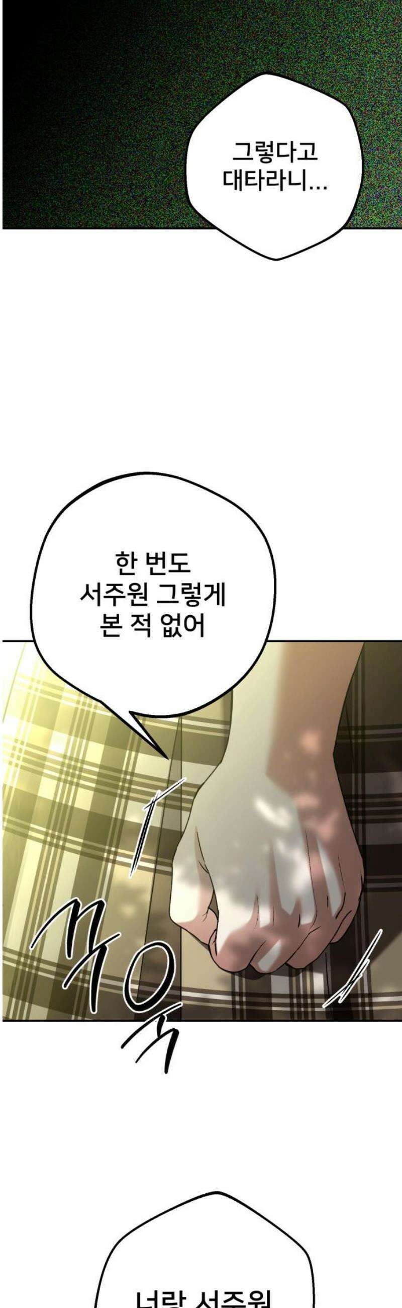 줄리에게 61화 10