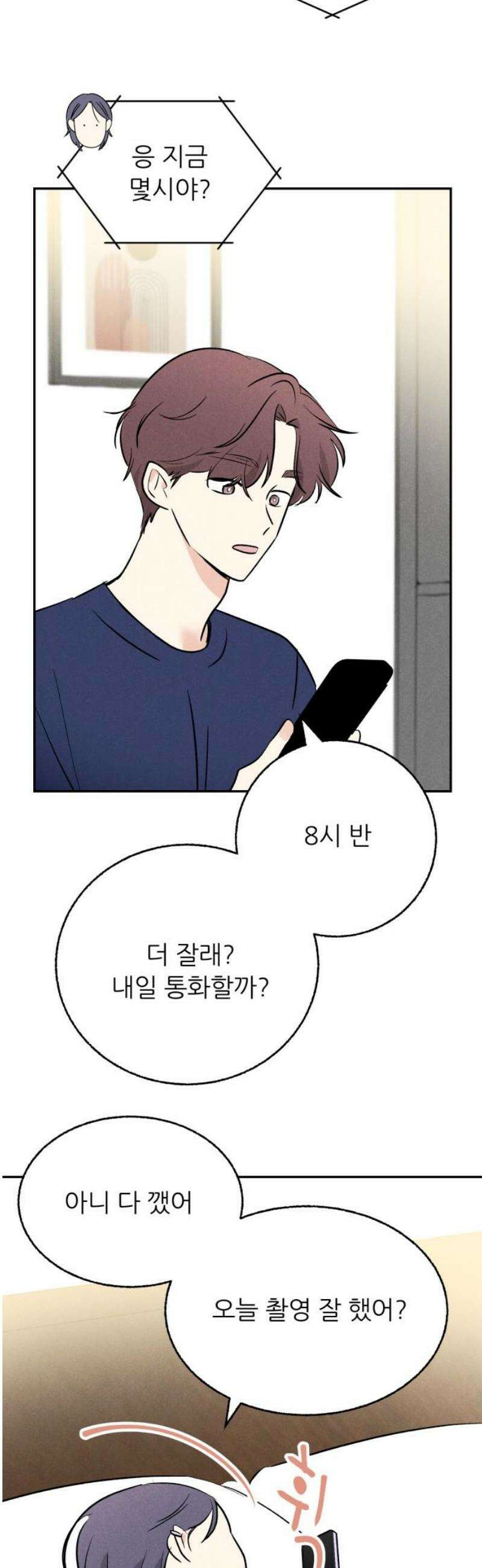 마침표의 유예기간 63화 8