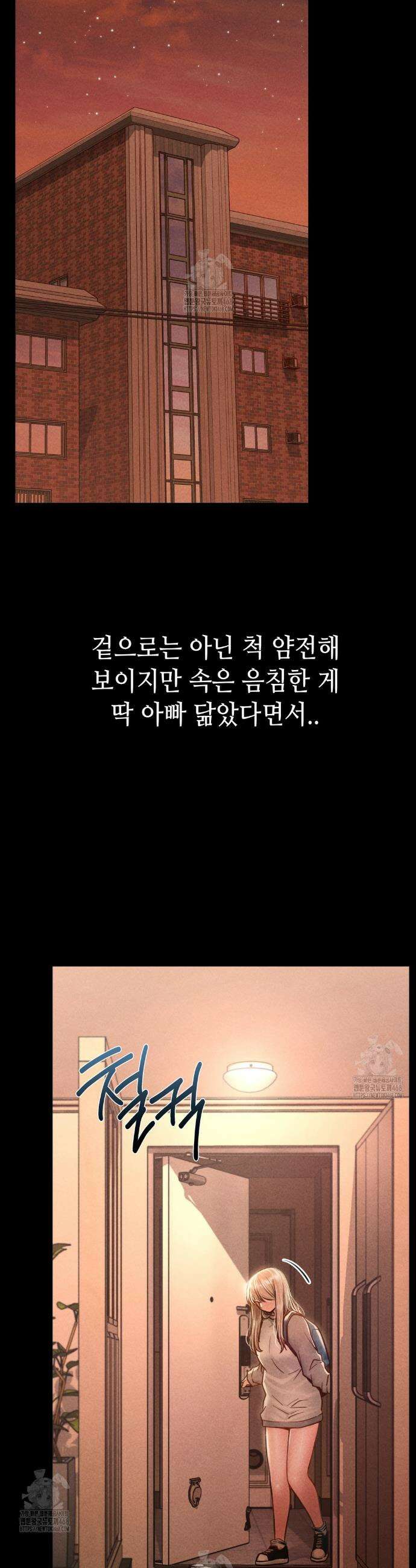 낙원빌라 9화 5