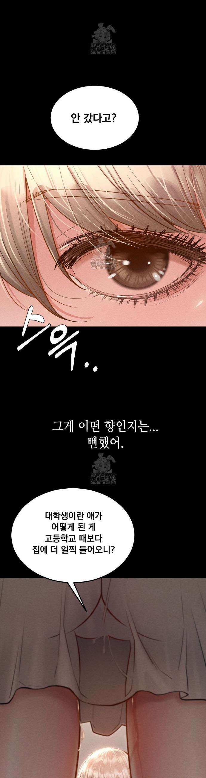 낙원빌라 9화 9