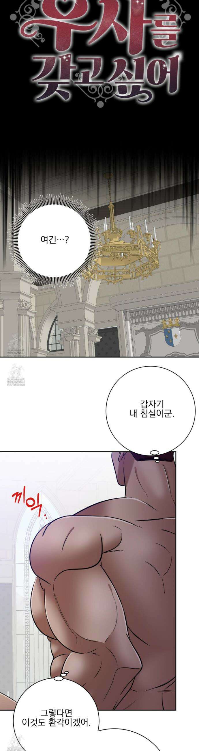 공작님은 후사를 갖고 싶어 외전 9화 13