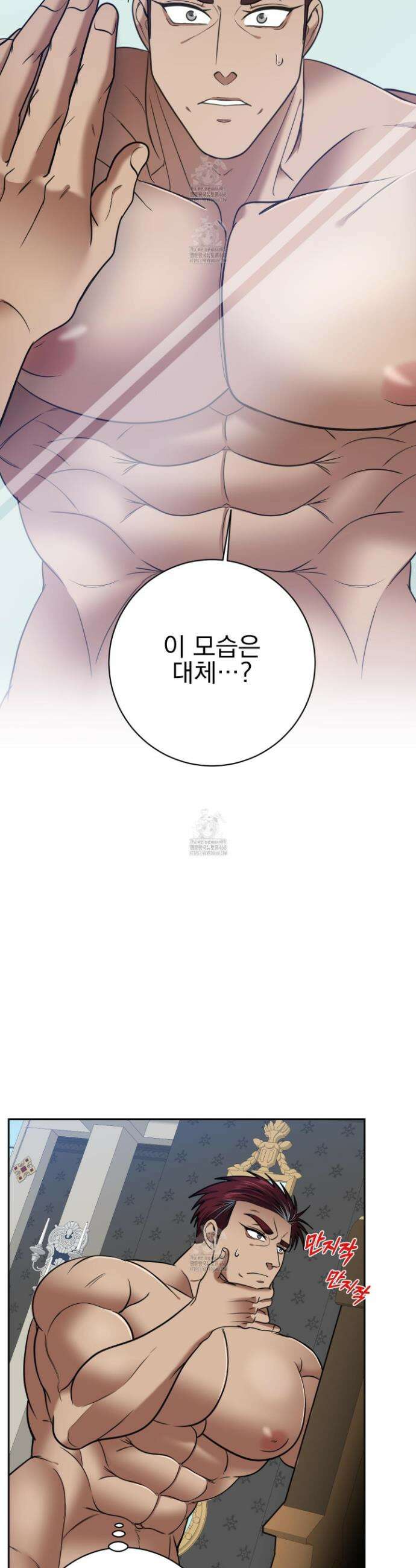 공작님은 후사를 갖고 싶어 외전 9화 16