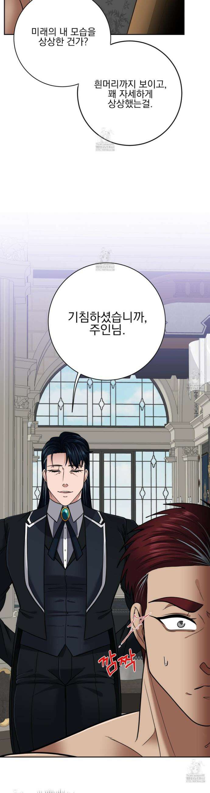 공작님은 후사를 갖고 싶어 외전 9화 17