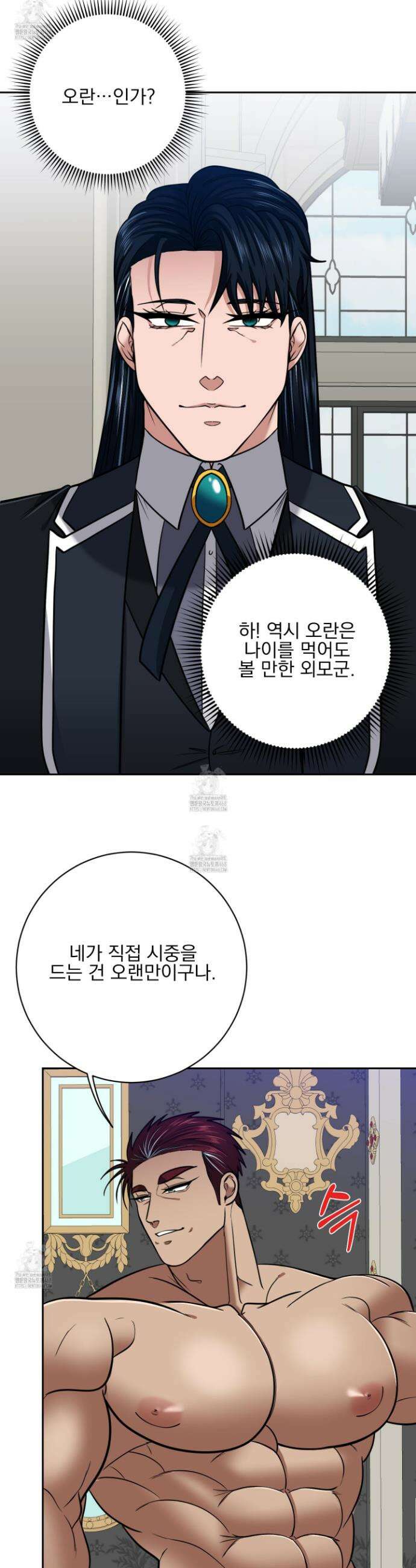 공작님은 후사를 갖고 싶어 외전 9화 18