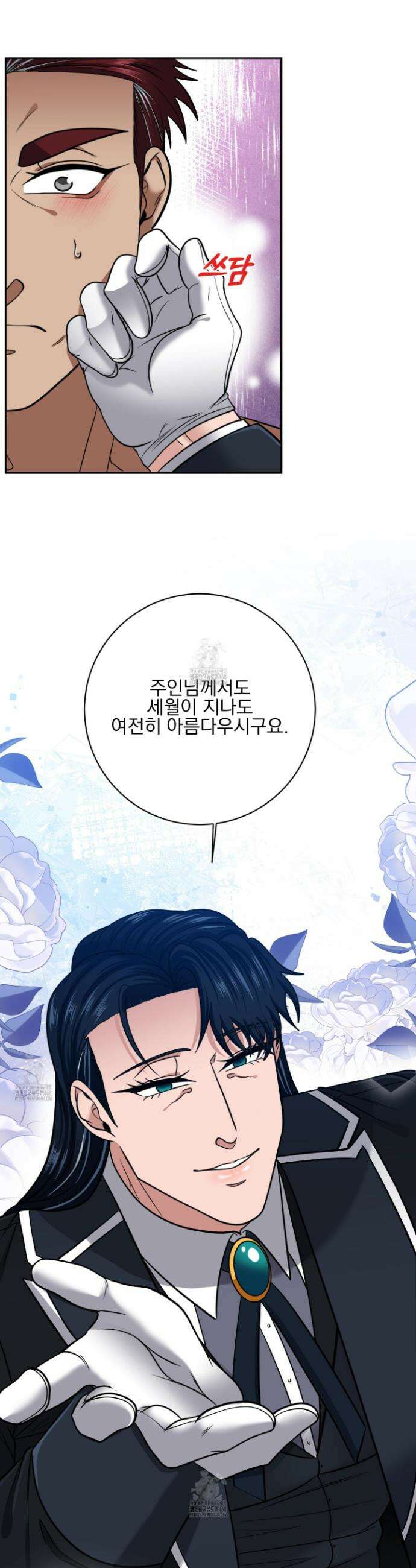 공작님은 후사를 갖고 싶어 외전 9화 21
