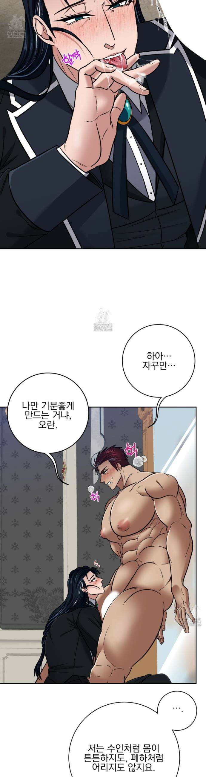 공작님은 후사를 갖고 싶어 외전 9화 27