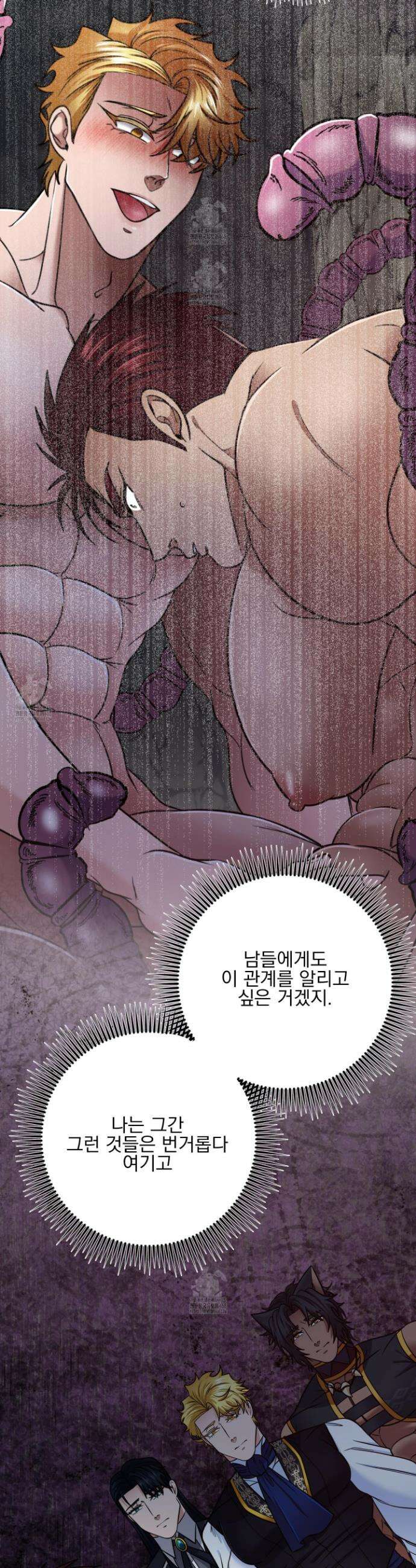 공작님은 후사를 갖고 싶어 외전 9화 38