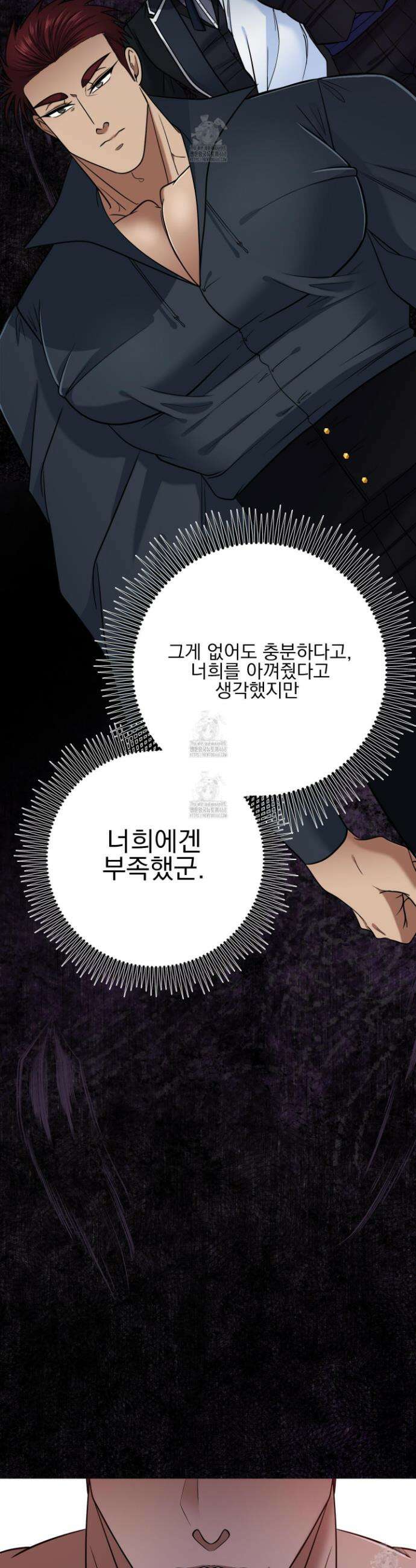 공작님은 후사를 갖고 싶어 외전 9화 39