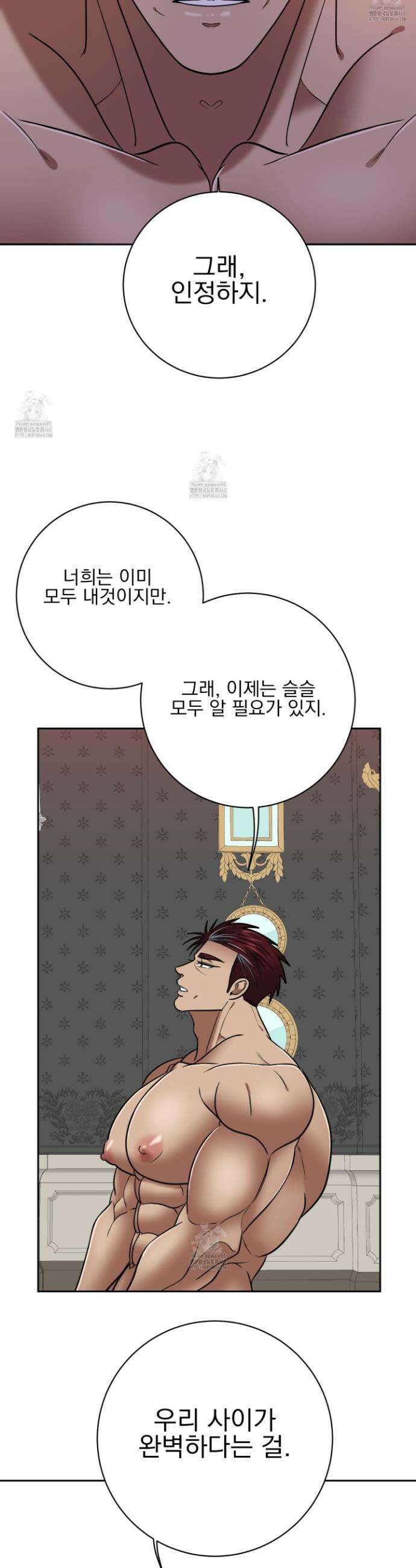 공작님은 후사를 갖고 싶어 외전 9화 40