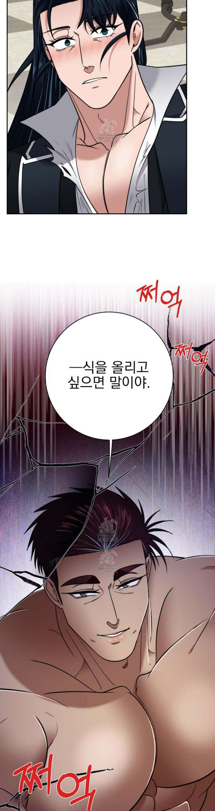 공작님은 후사를 갖고 싶어 외전 9화 42