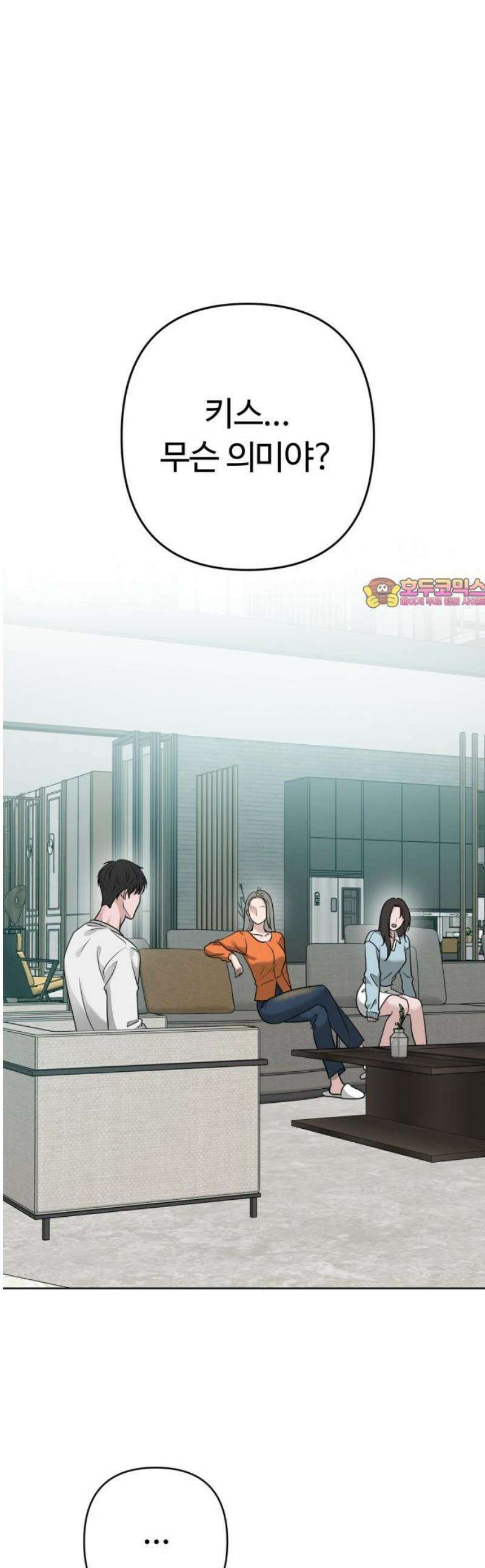 3인분 33화 1