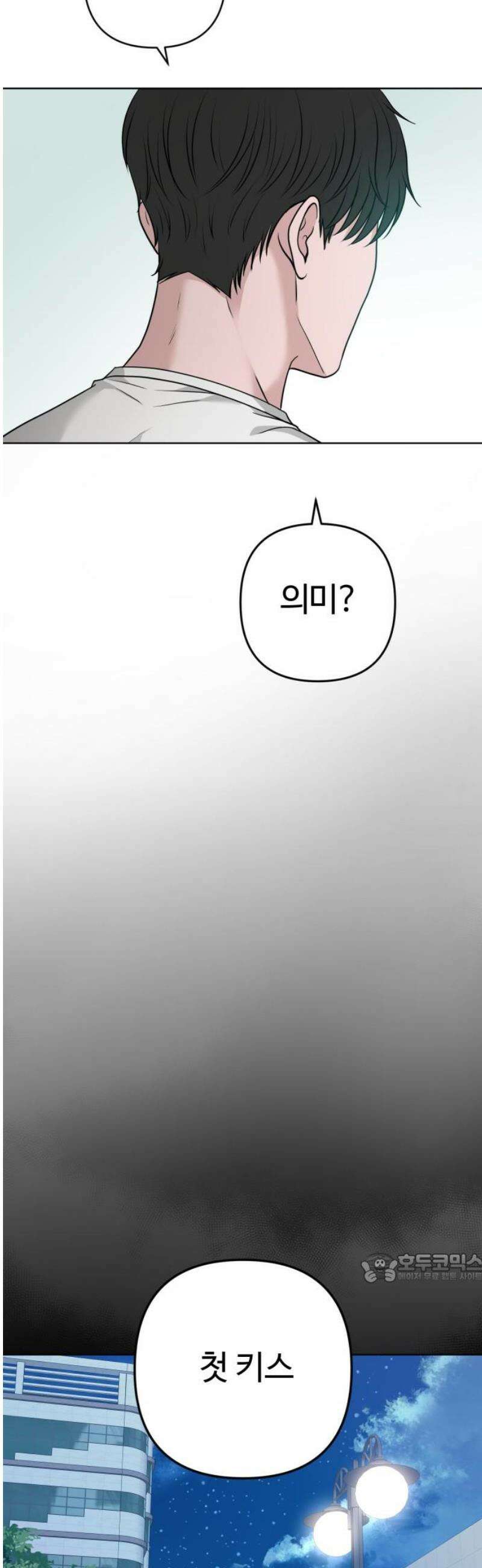 3인분 33화 2
