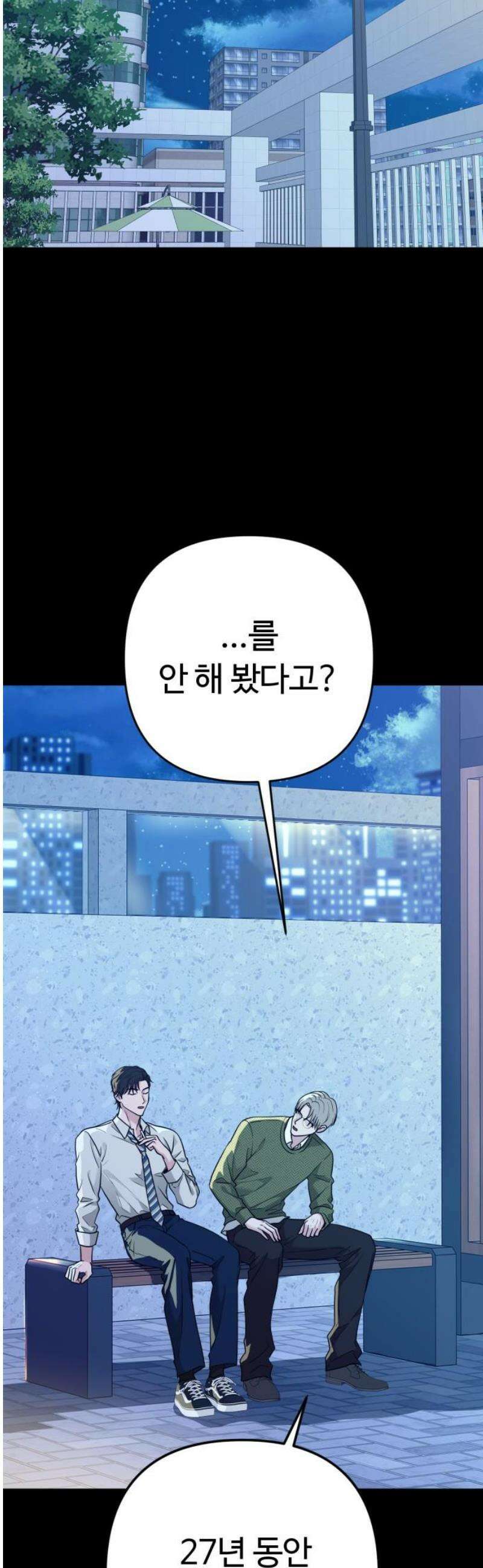 3인분 33화 3