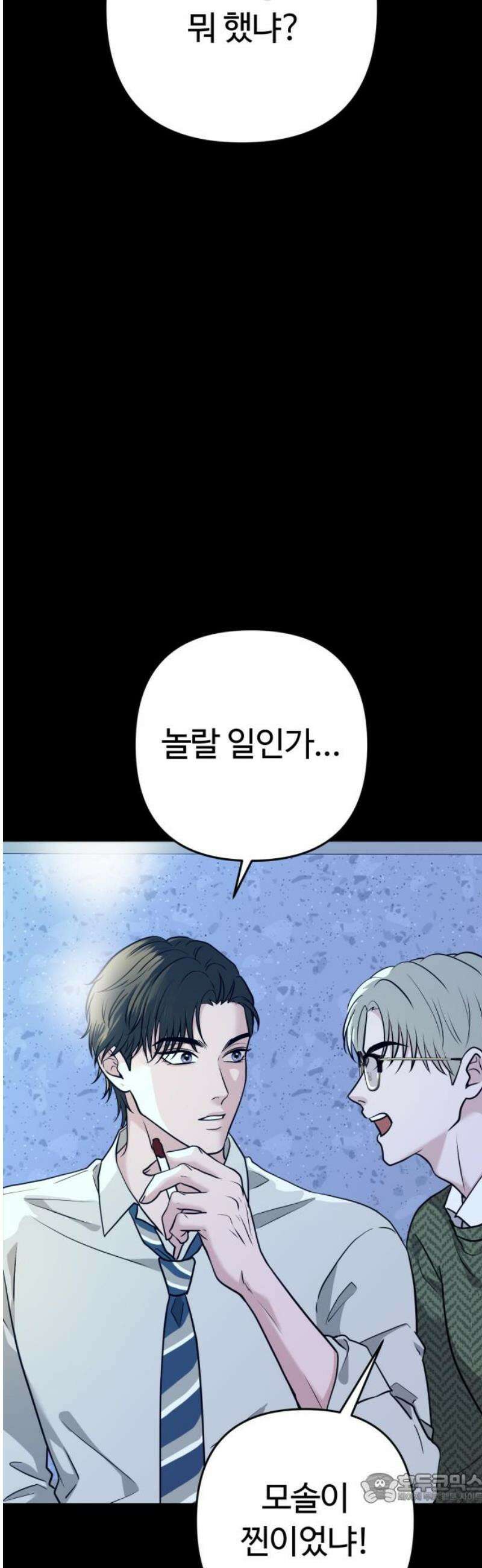 3인분 33화 4