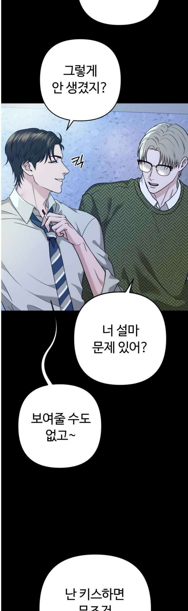 3인분 33화 5