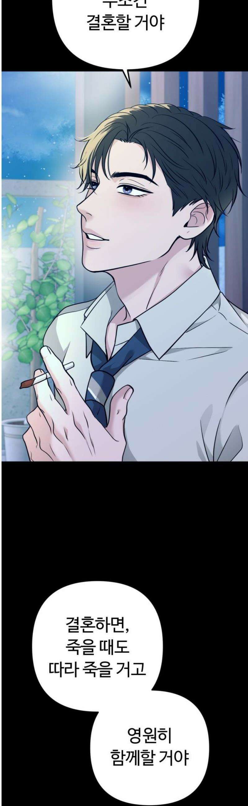 3인분 33화 6