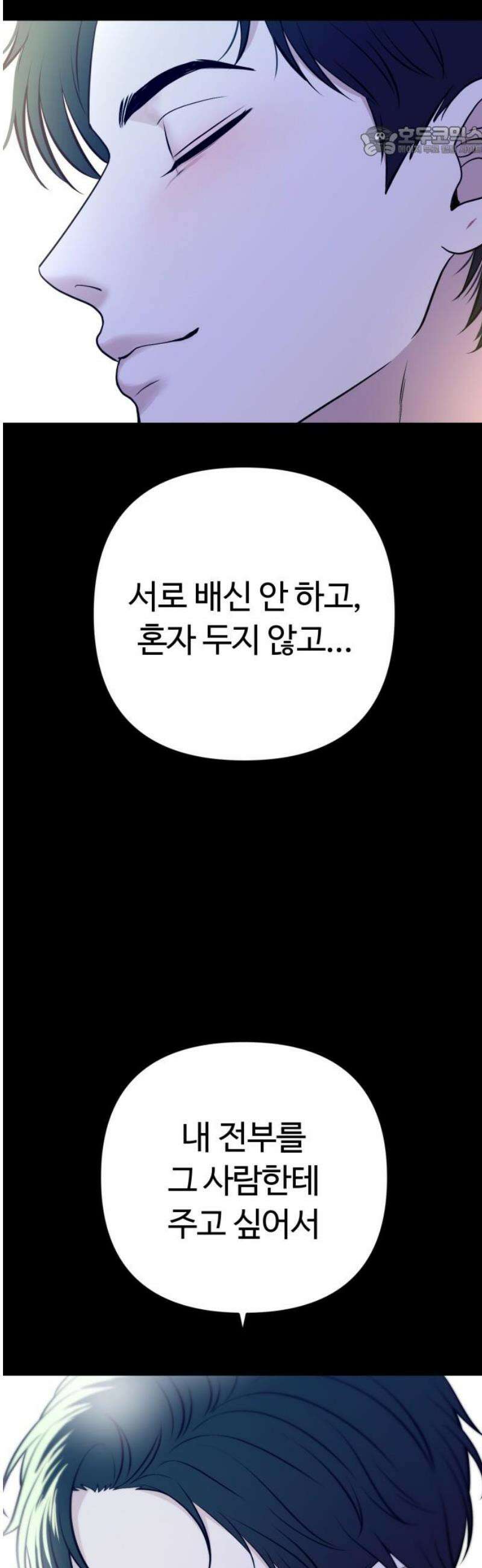 3인분 33화 7