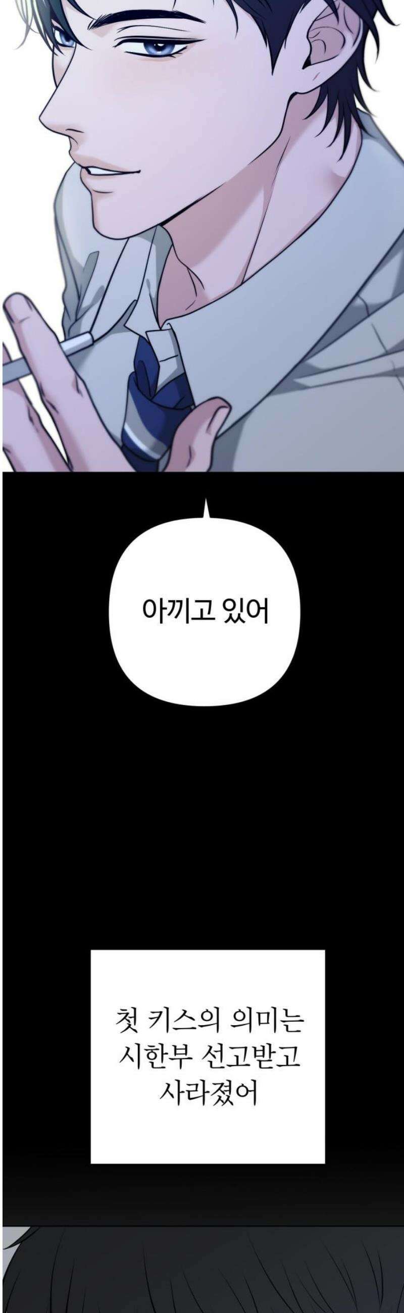 3인분 33화 8