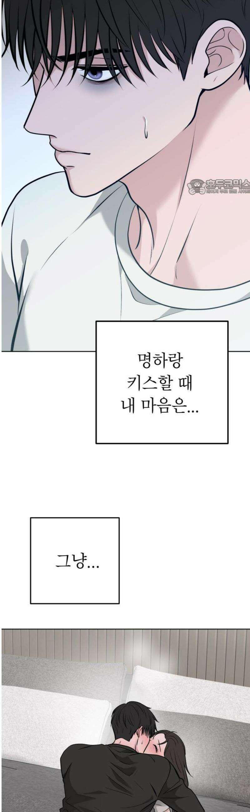 3인분 33화 9