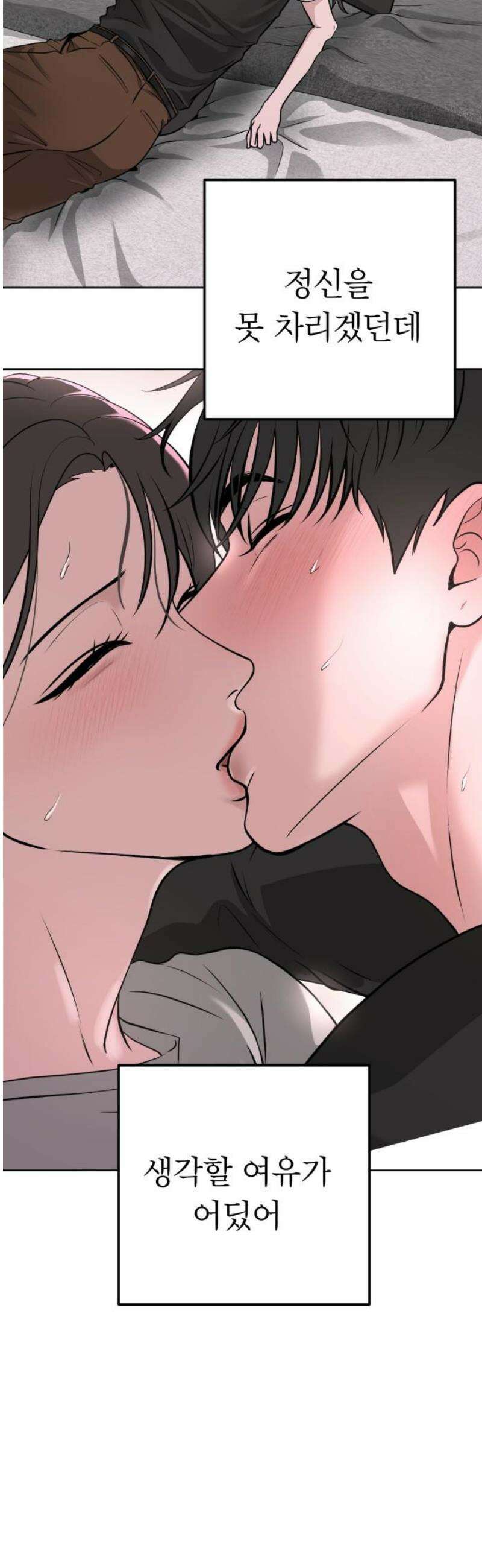 3인분 33화 10