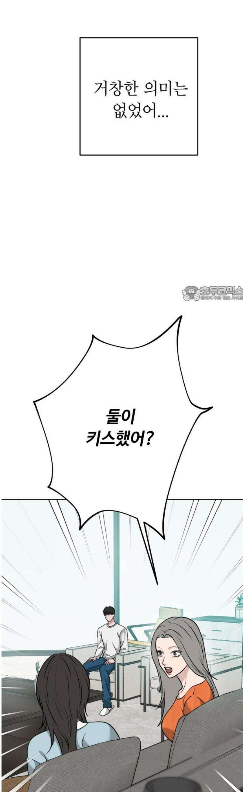 3인분 33화 11
