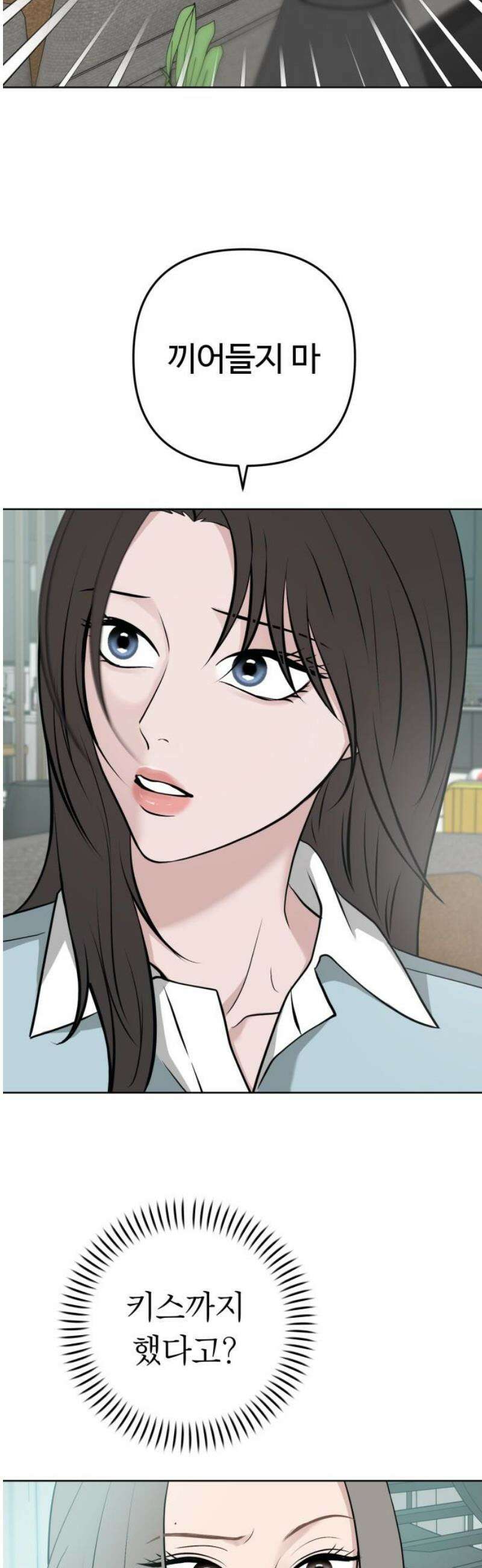 3인분 33화 12